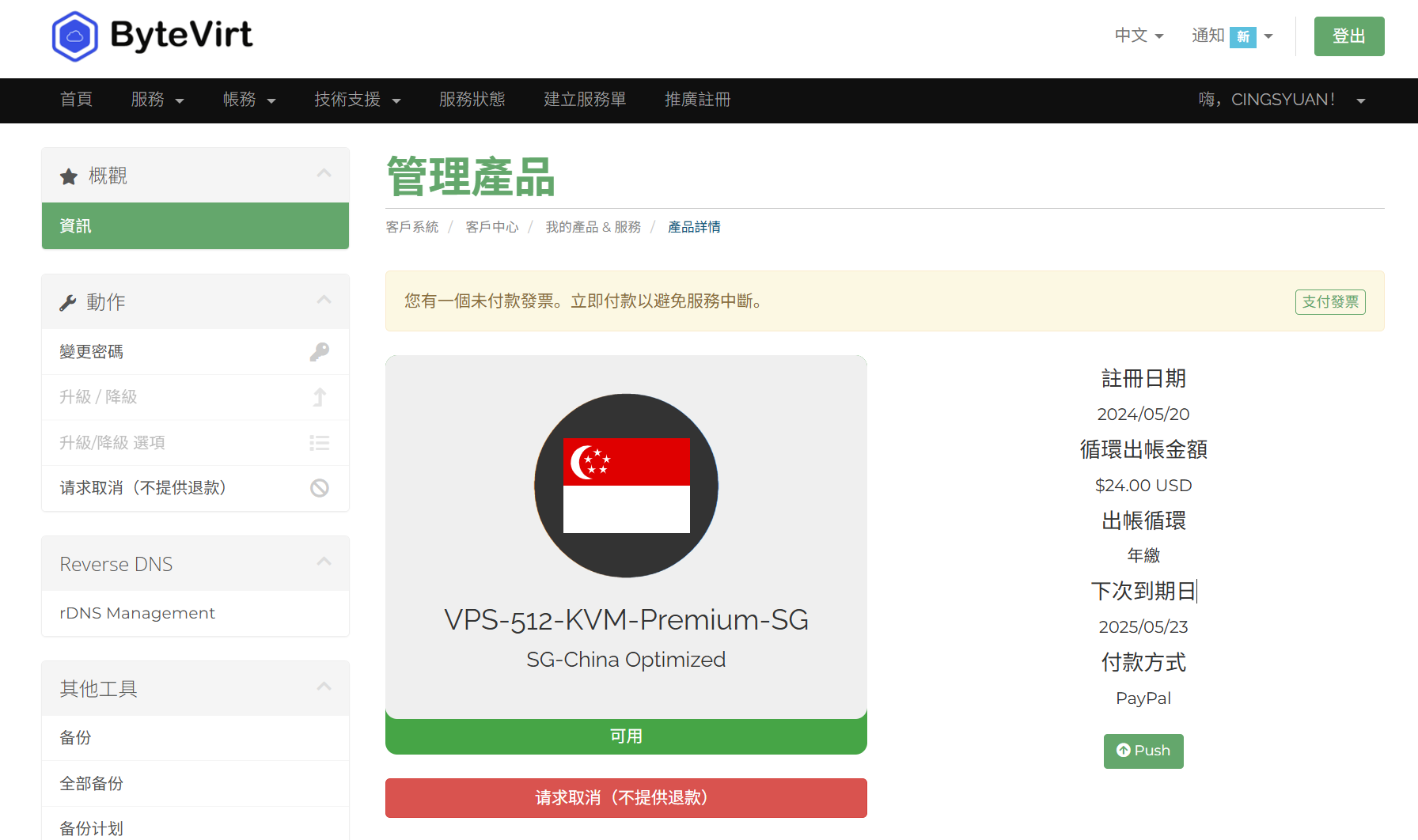 出BV 24刀年付带账单新加坡大陆优化
