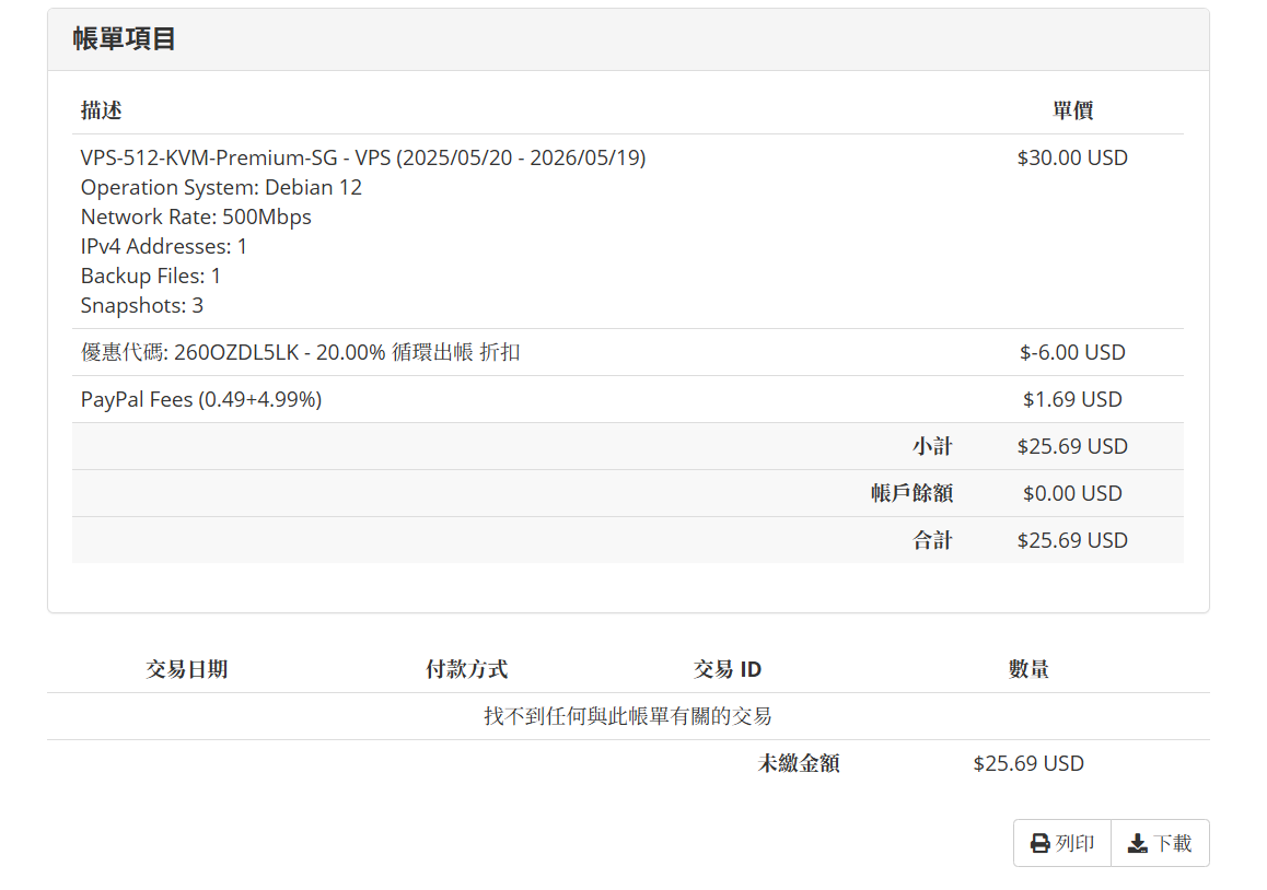 出BV 24刀年付带账单新加坡大陆优化
